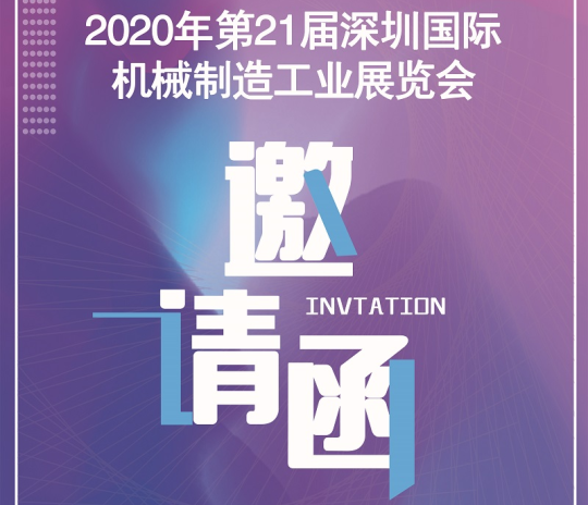 疫情过后行业复苏 乐鱼智能数控邀您一起参加5月深圳机械展